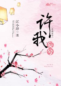 魔尊夫妇那些梦